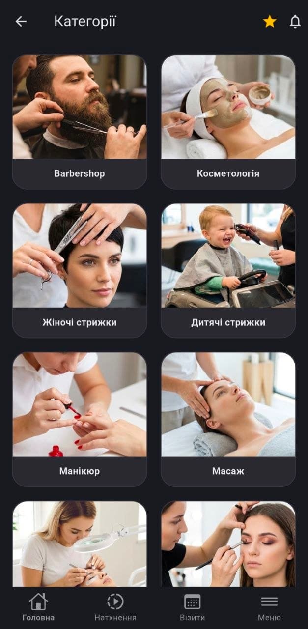 Lumee product screen 7