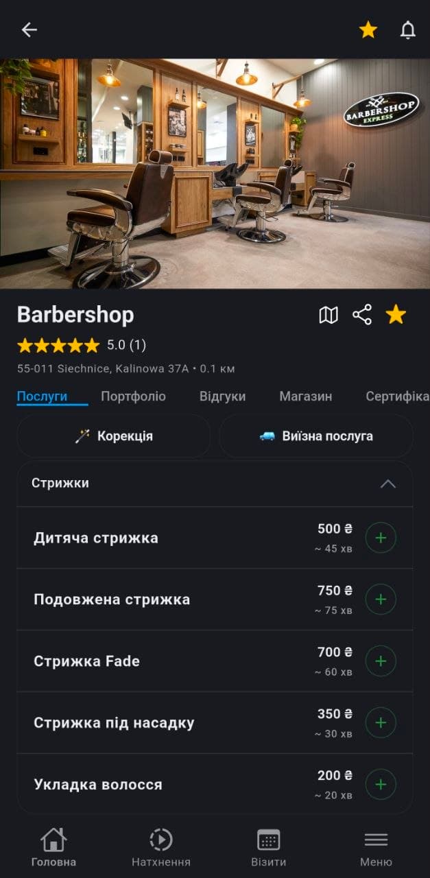Lumee product screen 5