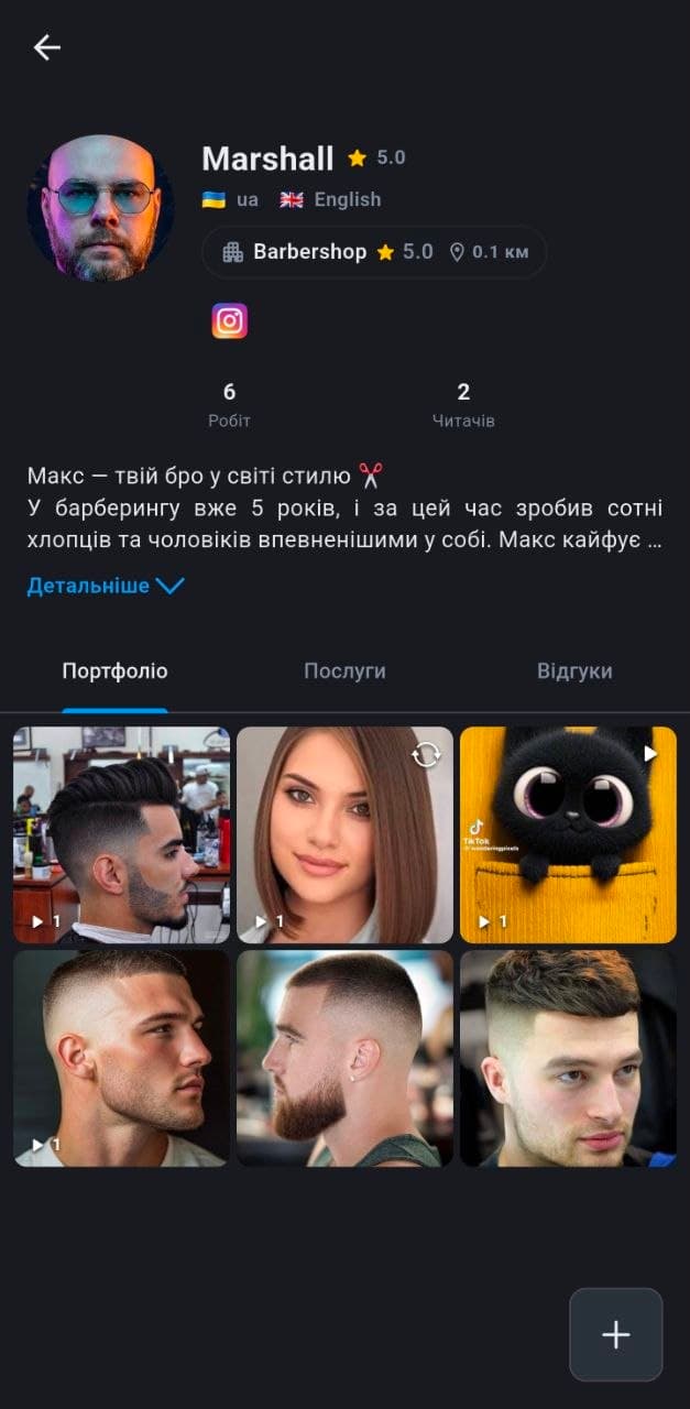 Lumee product screen 4